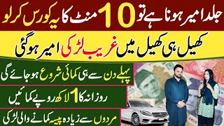 Homebase Business Idea For Everyone | Smart High Profitable Business | Business in Pakistan