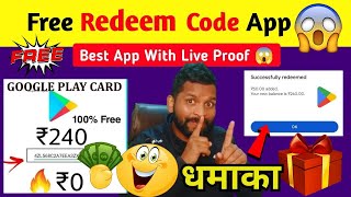 How To Get Free Redeem Code ? Google Play Redeem Code New Earning App ? Free Redeem Code App