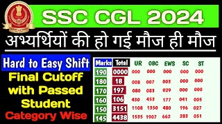 SSC CGL 2024 tier-1 final cutoff with passed student || अभ्यर्थियों की हो गई मौज की मौज