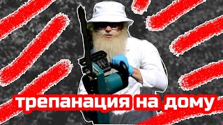 Медицина по-российски. Приколы от медицины. Дед Архимед