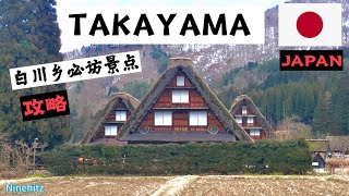 What To Do In Japan: Takayama | Travel Guide | VLOG