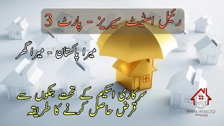 Introduction to Real Estate Part III "Mera Pakistan - Mera Ghar"