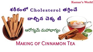 Cinnamon tea, Cinnamon water for best healthy life