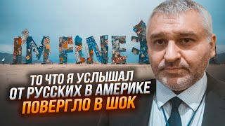 🔥ФЕЙГІН: Після розмов з місцевими росіянами, ОПУСКАЮТЬСЯ РУКИ! Українці змусили плакати всіх