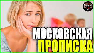 МУЖЧИНА ОТКАЗЫВАЕТСЯ ПРОПИСЫВАТЬ РЕБЕНКА (Читаем Woman.ru)