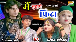 new Ghazal 2024 दोस्तों में भी दुश्मन छुपें है दोस्ती का  fankar Samim Sabari V'S Neha sultani