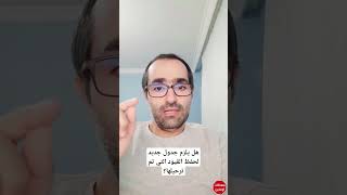 #short | هل يلزم جدول جديد لحفظ القيود التي تم ترحيلها؟