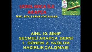 SEÇMELİ ARAPÇA DERSİ SINAVA HAZIRLIK 10. SINIF 1. DÖNEM 2. YAZILI