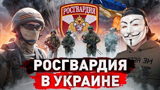 🔥 Росгвардия на передовой: БЕЗ ЦЕНЗУРЫ о службе, потерях и выплатах! | #МУЛЬТИЧЕЛ