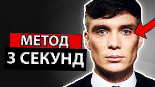 Как Вызывать Уважение Будучи Тихим (Томми Шелби)