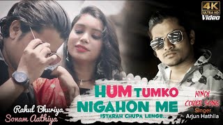 Ankho se Dil me Uttar ke Teri Sanso me Sawar ke, Cover Song By Arjun Hathila || Rahul Bhuriya,Sonam