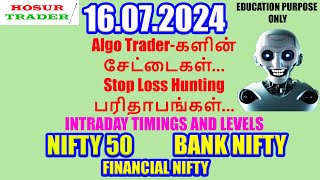 Nifty Bank Nifty Prediction for Tomorrow in Tamil 16.07.2024 | Options Intraday Trading Analysis