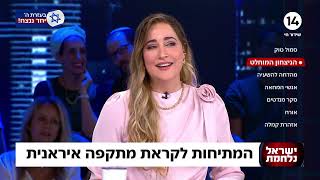 הפטריוטים עם יותם זימרי | 8.8.2024 | התכנית המלאה