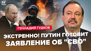 😳ГУДКОВ: Путін захотів ПЕРЕМОВИН по Курську. КРИМ готують до оборони. Китай ВІДБЕРЕ територію РФ?