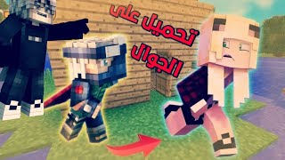 تحميل مود الانسة قمر لجوال مجانا / اندرويد + ايفون MCPE