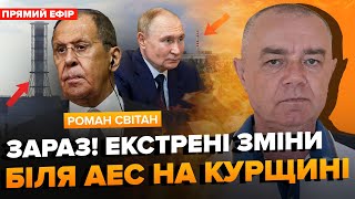 ❗СВІТАН: Почалось! Лавров ляпнув зайве про "СВО". Курськ не втримають? Ця помилка Путіна ФАТАЛЬНА