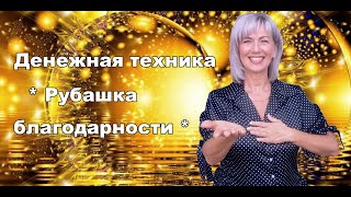 Как открыть денежный поток