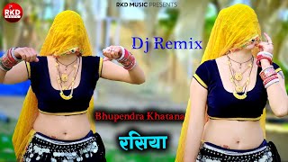 🔴 NoneStop || भुपेन्द्र खटाना  के जोरदार रसिया || Gurjar Rasiya | bhupendra khatana Viral Rasiya DJ