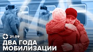 Мобилизация 2 года спустя | Новые взрывы складов | Российская армия предвидела вторжение под Курском