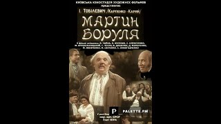 Мартин Боруля 1953 в кольорі