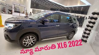 న్యూ మారుతి సుజుకి XL6 2022 తెలుగు రివ్యూ