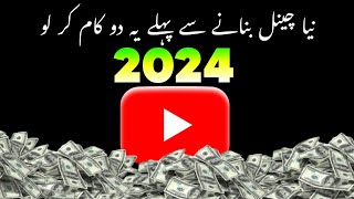 2024 New YOUTUBE Channel Principles (Don't Miss This) 🍎