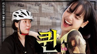 [SUB]  SAY🤘라리사 (제발🙏) 럽 미  [차린건 쥐뿔도 없지만] EP.25 #이영지 #리사