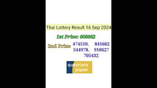 Thailand Lottery Result today | Thai Lottery 16 September 2024 Result today