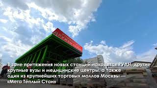 Технический пуск Троицкой Линии Московского Метро🥳открытие станций для пассажиров в сентябре 2024