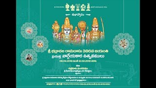 Sri Bhadrachala Ramadasu 386th Jayanthi Uthsavamulu - Live Stream (08.02.2019 to 10.02.2019)