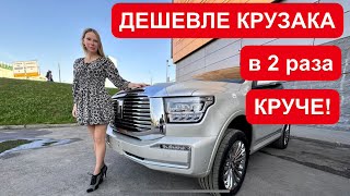 ДЕШЕВЛЕ, чем ТОЙОТА КРУЗАК в 2 раза! И КРУЧЕ! ТАНК 500. Tank 500