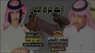 جديد فهد بن فصلا   سرا سرا  سرا الليل ياساري   كلمات عيضه الثبيتي