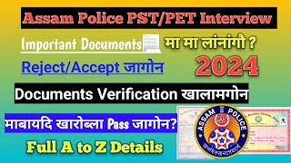 Assam Police Constable PST/PET Important Documents|| मा मा लांफानांगौ खारनो थांब्ला मिथियाब्ला नायदो