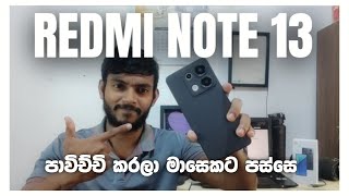 Xiaomi Redmi Note 13 buy කරලා මාසෙකට පස්සේ 🤔 Honest Review! Redmi Note 13 වටිනවද?