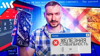 Как проверить ПК на стабильность | Быстро и просто