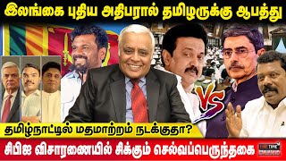 மோடி - ஸ்டாலின் சந்திப்பு அரசியலா?| திருமா நடத்தும் கபட நாடகம் | Delhi Rajagopalan | Fine Time Media