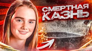 Четыре пожизненных сроков тюрьмы!!! Дело Ханны  Грэм. Тру Крайм истории.