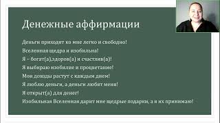 Александра Шилко Энергия денег в вашей жизни. Решите вопросы своей финансовой стабильности[24-09-07]