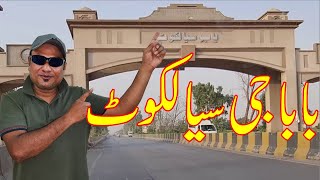 Sialkot ka Tour | Vlog | Sajid Road Life Vlog | SRLV |