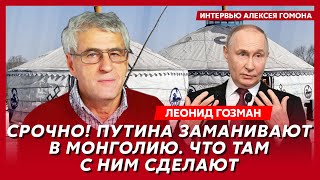 Гозман. Два сильнейших удара по Путину, новый план победы Украины, завладение головой Дурова