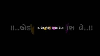 New Trending Green Black Screen Status Gujarati |Gujarati Attitude Black Screen Status #gujaratipoem