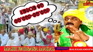 SAUTA DO DOMBOL-DOMBOL// #news #santali #viralvideo