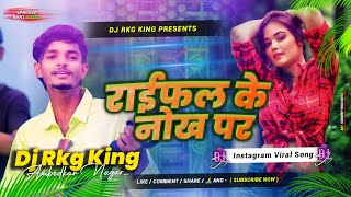 Rayfal Ke Nok Par - Saurav U - New Ragdaari Maghi  Song Mix 2024 - Dj Rkg King