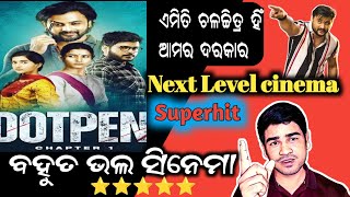 Dotpen odia movie reviews//Dotpen odia movie box office collection report🔥//Jyoti VS Supriya Nayak//