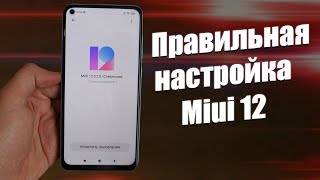 ПОЛНАЯ Оптимизация Xiaomi Miui 12 - БЕЗ КОМПЬЮТЕРА