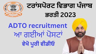 ADTO RECRUITMENT 2023