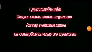 извиняюсь что очень непонятное видео и забыла сказать будет прода (Лайла)