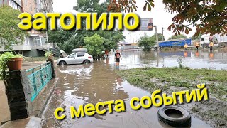 ОДЕССА ❤️ СЕГОДНЯ ГОРОД ЗАТОПИЛО❗️ПОСТРАДАЛО ИМУЩЕСТВО❗️РАБОТАЮТ ГОРОДСКИЕ СЛУЖБЫ❗️И НЕМНОЖКО ЦЕНЫ