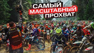 Поехал с температурой на ПРОХВАТ в Москву. Столько ЭНДУРИСТОВ я не ожидал!