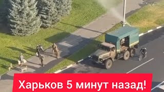 Харьков. 22.09.24 💥 ОБСТРЕЛЫ и Последствия 🔥 Просто УЖАС что ТВОРИТСЯ 😱 На стравят ...